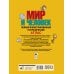 Дополнительное изображение книги «Мир и человек. Полный иллюстрированный географический атлас (в новых границах) Т»