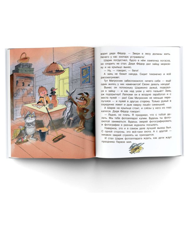 Дядя Федор, пес и кот. Рисунки В. Чижикова