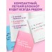 Набор блокнотов. Твоя личная юность (А6, 5ш)