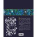Сокровища книжной иллюстрации Земляника под снегом. Сказки японских островов с иллюстрациями Геннадия Калиновского