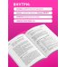 Дополнительное изображение книги «Рецепты и принципы питания для диабетика. Как научиться самостоятельно составлять меню при диабете 1-го и 2-го типов»