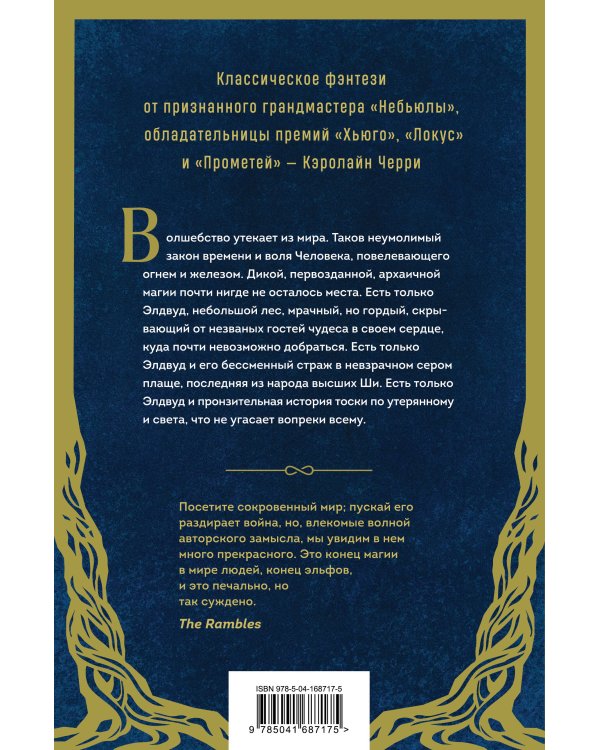Камень Грез