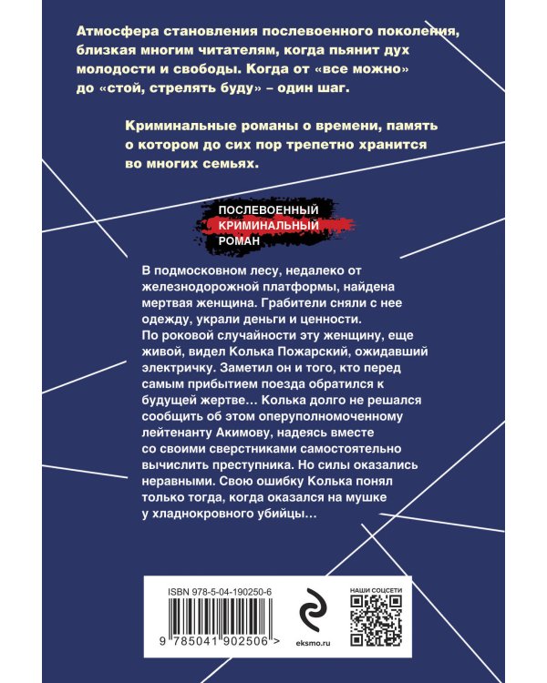 Самый приметный убийца