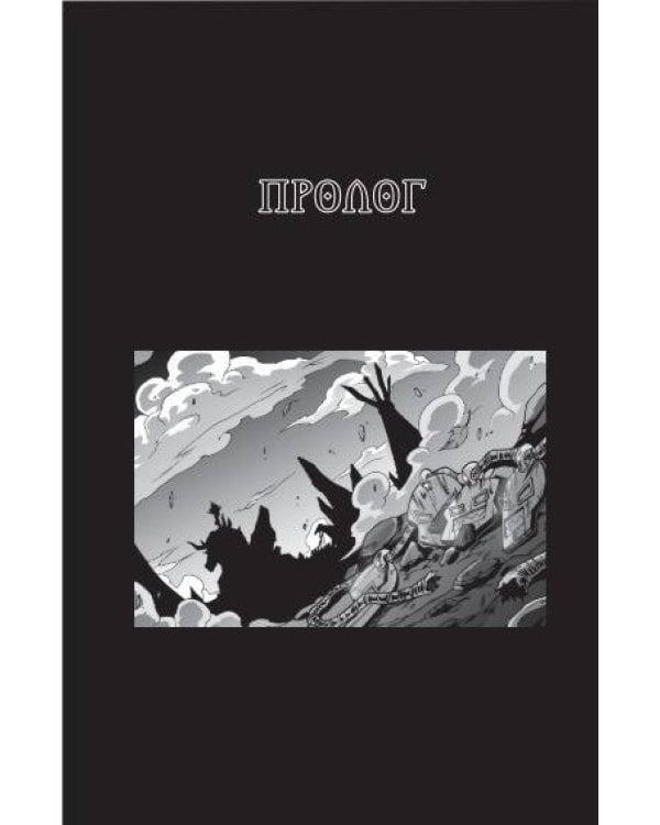 World of Warcraft. Шаман