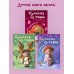 Дополнительное изображение книги «Куколка из ткани. Принцесса. Мастер-класс и выкройки в натуральную величину»