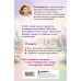 Дополнительное изображение книги «Куколка из ткани. Принцесса. Мастер-класс и выкройки в натуральную величину»