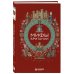 Дополнительное изображение книги «Мифы Британии»