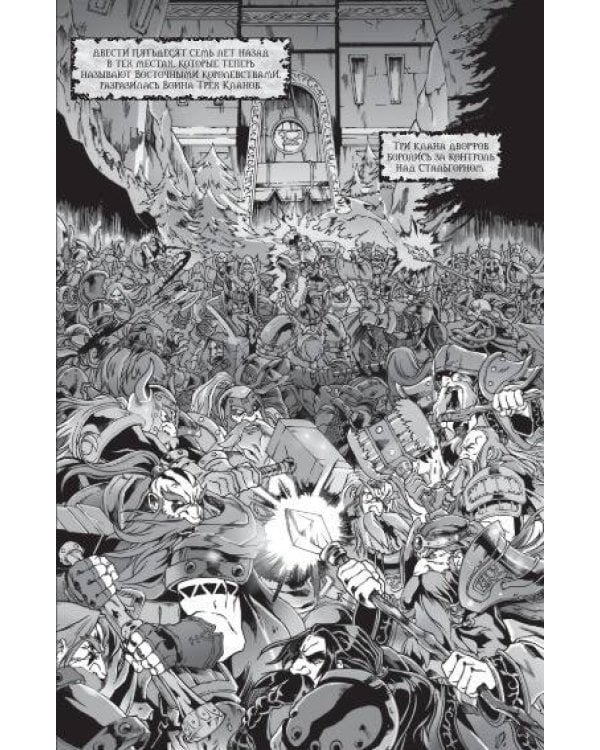 World of Warcraft. Шаман