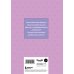 Вселенная Kuromi/Куроми Мои планы по захвату мира. Блокнот Куроми (А5, 48 л., на пружине)
