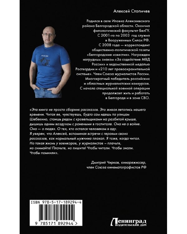 Шагнувшие в Вечность