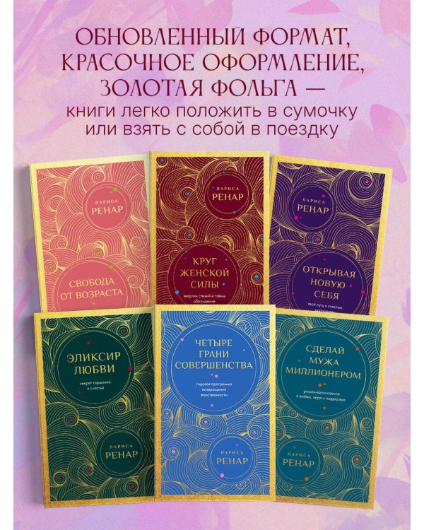 Свобода от возраста. Роман-путь к энергии, молодости и новым смыслам (европокет)