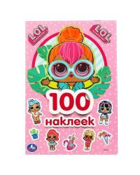 ЛОЛ (АЛЬБОМ НАКЛЕЕК МАЛЫЙ ФОРМАТ).  ФОРМАТ: 145Х210 ММ. ОБЪЕМ: 4 СТР. НАКЛЕЕК в кор.50шт