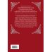 Дополнительное изображение книги «МОСКВА сталинская. Большая иллюстрированная летопись»