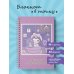 Вселенная Kuromi/Куроми Мои планы по захвату мира. Блокнот Куроми (А5, 48 л., на пружине)