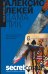 Обложка книги «Дама пик» — Лекей Алексис, ISBN 9785170843923