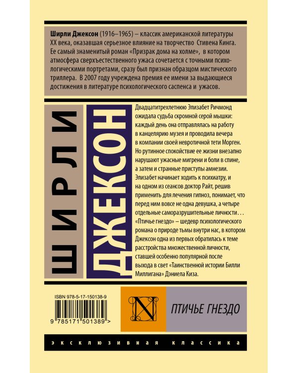 Птичье гнездо