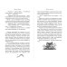 Дополнительное изображение книги «Кукла-близнец»