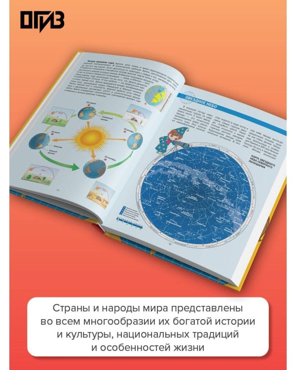 Дополнительное изображение книги «Мир и человек. Полный иллюстрированный географический атлас (в новых границах) Т»