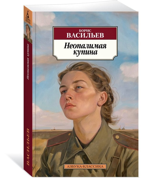 Неопалимая купина