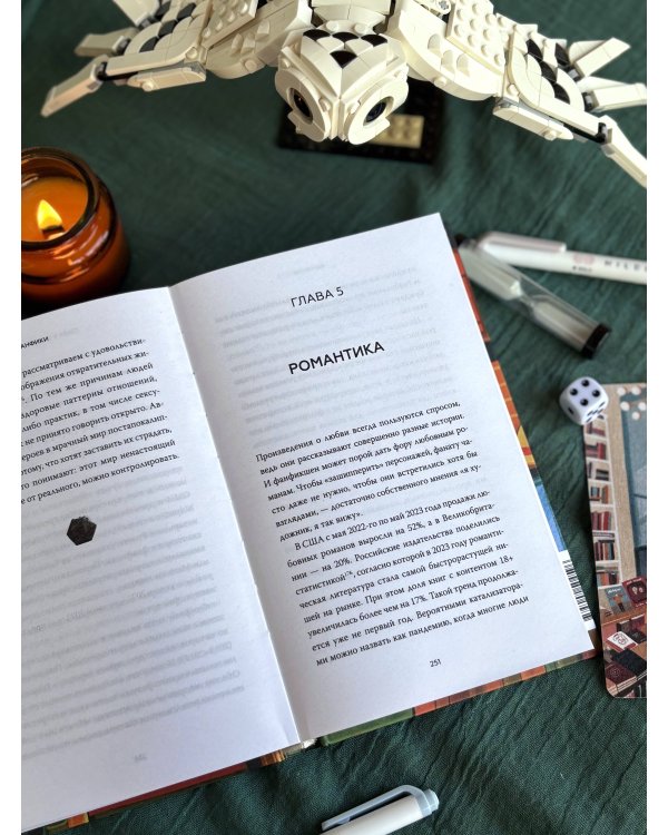 Фанфики: истории для тех, кто не хочет прощаться