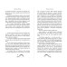 Дополнительное изображение книги «Кукла-близнец»