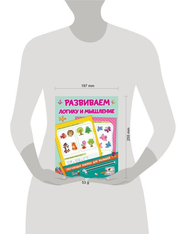 Развиваем логику и мышление