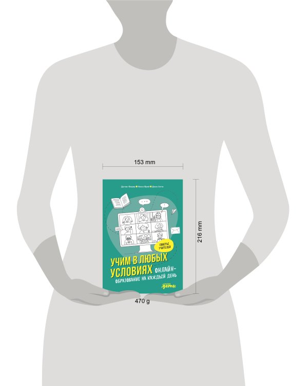 Учим в любых условиях: Онлайн-образование на каждый день