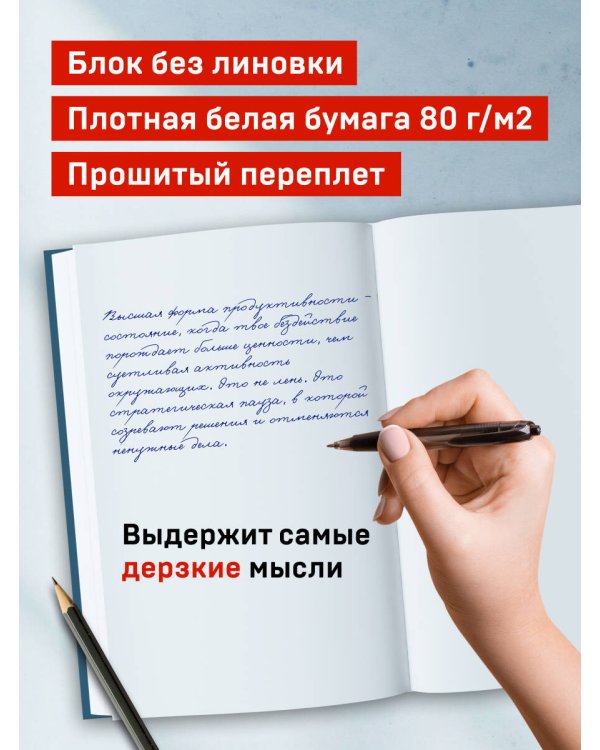 Блокнот. Как управлять Вселенной. С легкой руки, без тревоги и стресса (А5, 64 л.)
