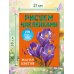Дополнительное изображение книги «Магия цветов»