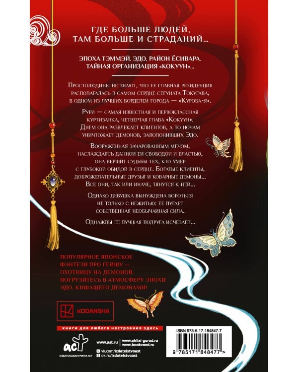 Кокон. Пробуждение асуры. Книга 1