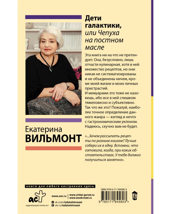 Дети галактики, или Чепуха на постном масле