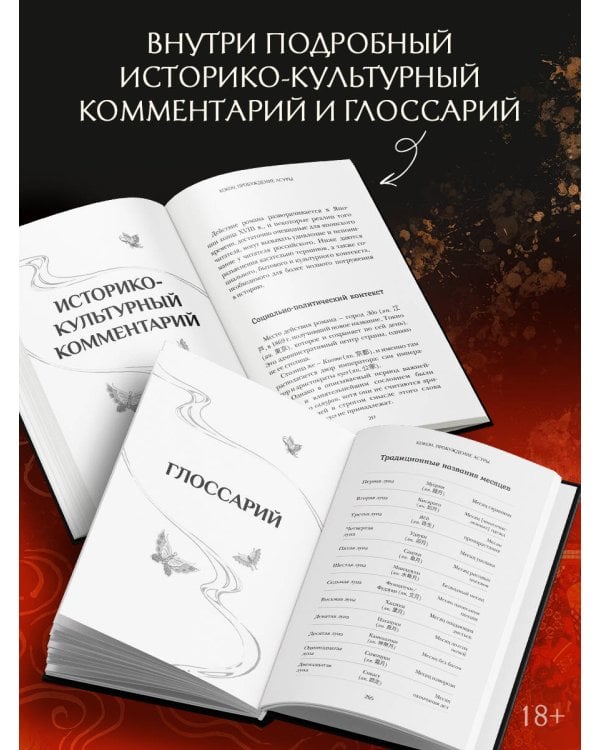 Кокон. Пробуждение асуры. Книга 1