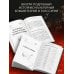 Кокон. Пробуждение асуры. Книга 1