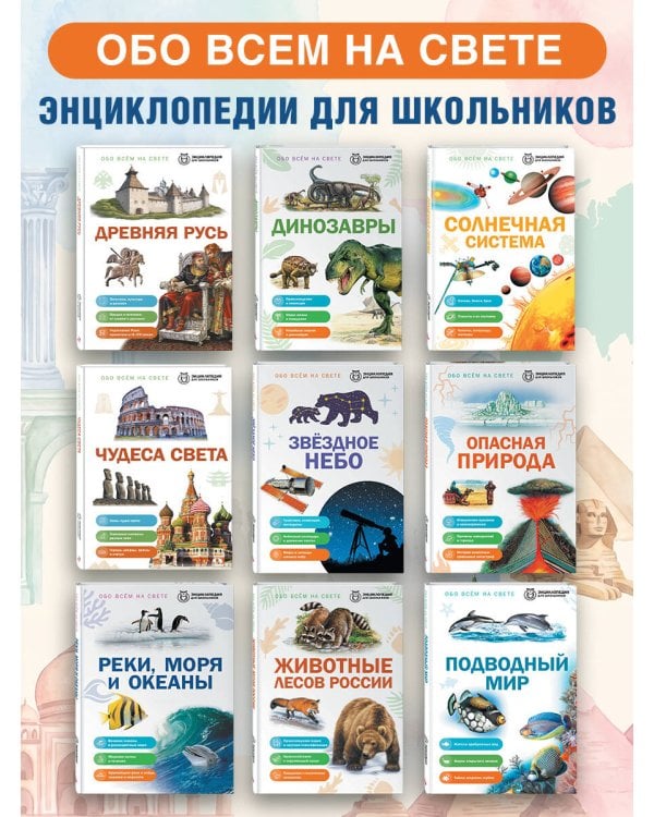 Дополнительное изображение книги «Чудеса света»