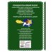 Самые лучшие добрые сказки (с крупными буквами, ил. А. Басюбиной, Ек. и Ел. Здорновых)