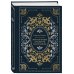 Дополнительное изображение книги «Земная жизнь Пресвятой Богородицы»