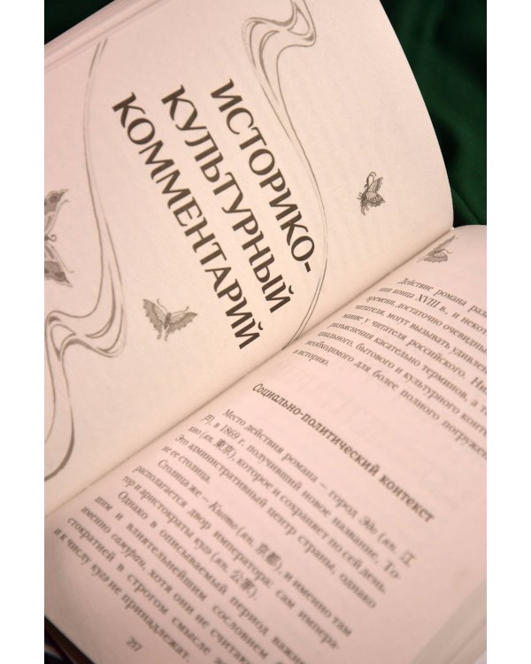 Дополнительное изображение книги «Кокон. Пробуждение асуры. Книга 1»