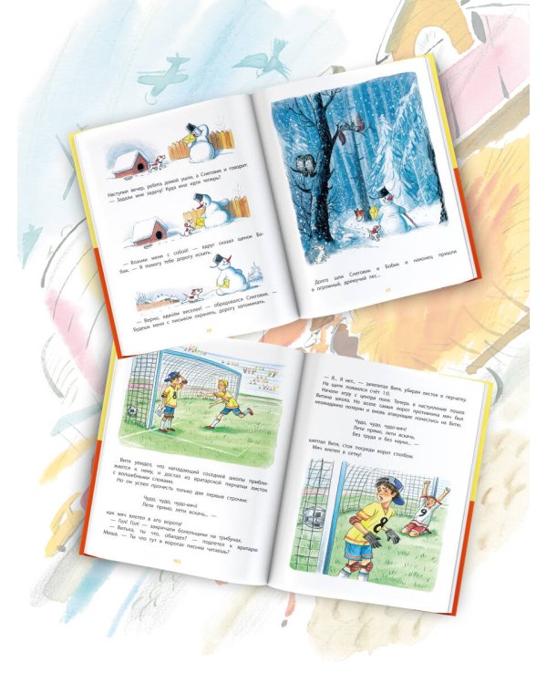 В. Сутеев. Весёлые истории