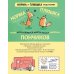 Белок пончиками не кормить! (комикс)