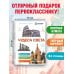 Дополнительное изображение книги «Чудеса света»
