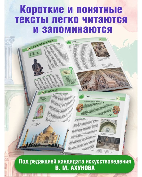 Дополнительное изображение книги «Чудеса света»