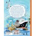 Лучшие сказочные повести Приключения капитана Врунгеля