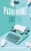 Обложка книги «Разоблачение Тисл Тейт», ISBN 9785001541691