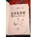 Дополнительное изображение книги «Кокон. Пробуждение асуры. Книга 1»