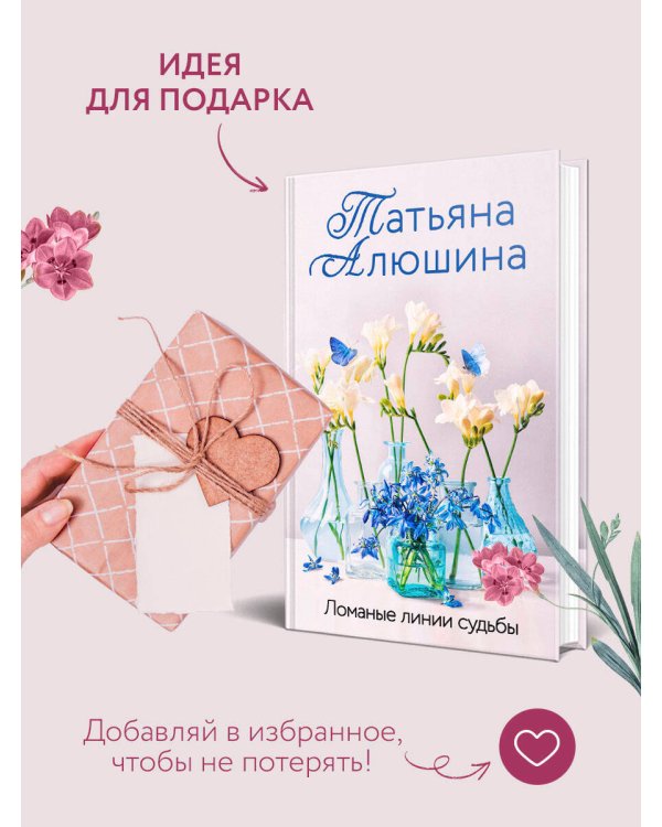 Невероятная очевидность чуда