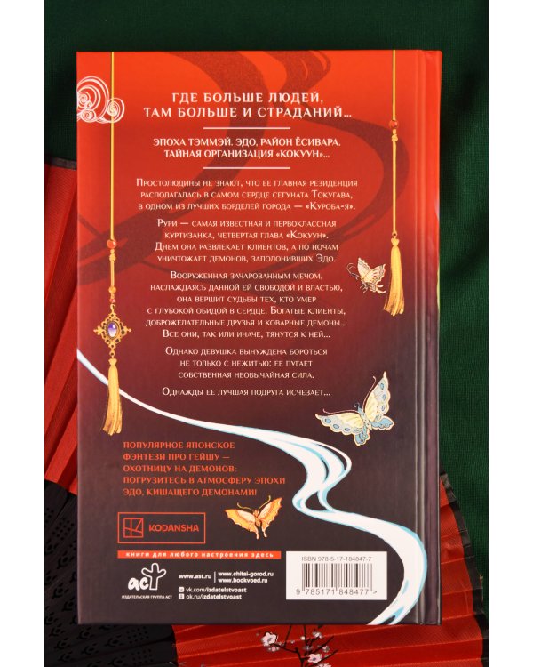 Дополнительное изображение книги «Кокон. Пробуждение асуры. Книга 1»