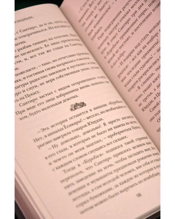 Дополнительное изображение книги «Кокон. Пробуждение асуры. Книга 1»
