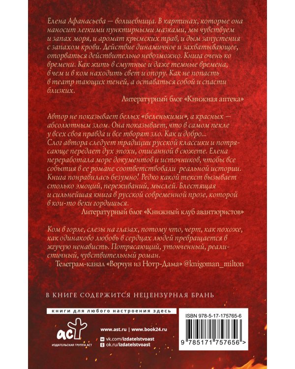 Театр тающих теней. Конец эпохи