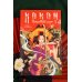 Дополнительное изображение книги «Кокон. Пробуждение асуры. Книга 1»