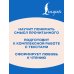 Дополнительное изображение книги «Смысловое чтение. Тетрадь-тренажёр. 1 класс»